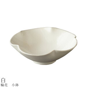 食器 小鉢 おしゃれの人気商品 通販 価格比較 価格 Com 食器 小鉢 おしゃれの人気商品 通販 価格比較 価格 Com