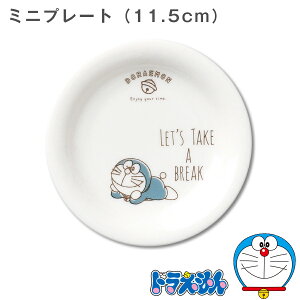 ドラえもん プレート 皿の人気商品 通販 価格比較 価格 Com