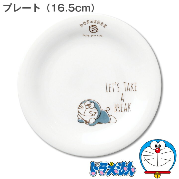 楽天市場 最大40倍 超ポイントバック祭開催中 ドラえもん Joyful Time プレート 16 5cm皿 優しいタッチで描かれたシンプル スタイリッシュなドラえもん食器 食洗機対応 レンジ対応 日本製 ギフト 金正陶器 Soeru ソエル 新生活 引っ越し 一人暮らし