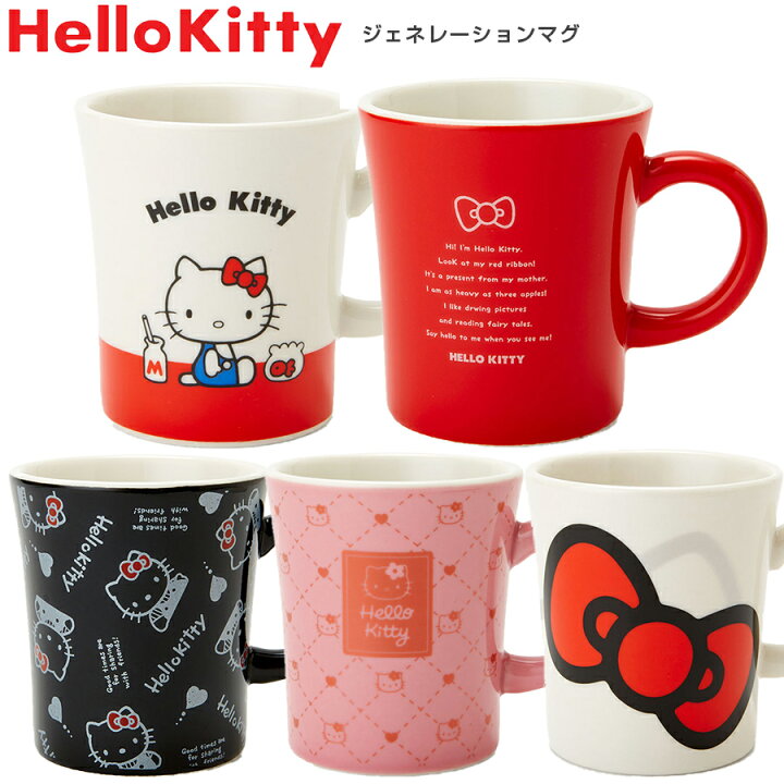 楽天市場 感謝祭 10 Offクーポン 10 28 限定 キティちゃん 45周年マグ マグカップ キティちゃんグッズ 大人 食器 Hello Kitty 日本製 金正陶器 Soeru ソエル 食器とお弁当箱のお店 Soeru