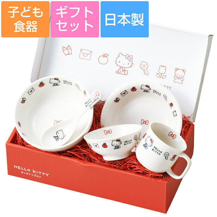 楽天市場】『スーパーSALEクーポン発行中』【送料無料】子ども食器 