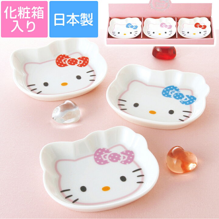 楽天市場】【廃番】【3枚セット】【ハローキティ フェイスプレート 