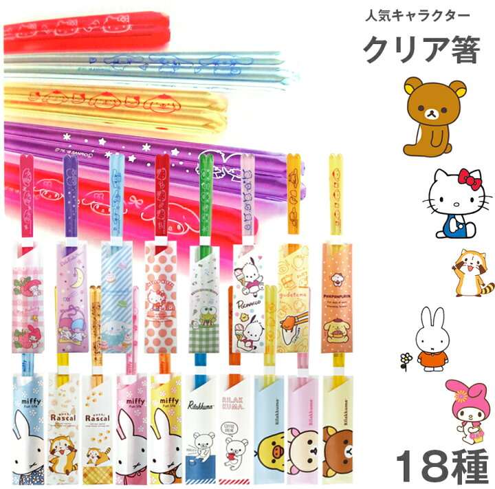 楽天市場】☆すぐ使える全品10%OFFクーポン☆【23cm クリア箸 