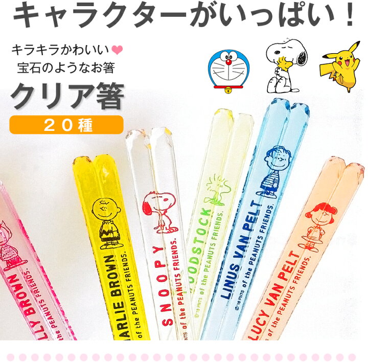 楽天市場】☆すぐ使える全品10%OFFクーポン☆キャラクター 大人も 