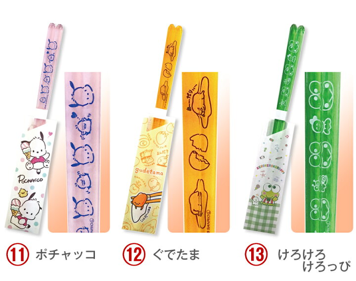 楽天市場】【23cm クリア箸(リラックマ/サンリオ/ミッフィー/ラスカル 