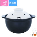 楽天市場 ミッフィー 65th 記念マグカップ 大人 Miffy グッズ ミッフィー 65周年 おしゃれでかわいい食器 キャラクター 日本製 金正陶器 Soeru ソエル 敬老の日 食器とお弁当箱のお店 Soeru