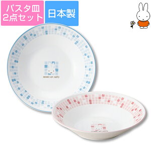 パスタ 皿 ブルーの通販 価格比較 価格 Com
