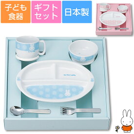 楽天市場 ミッフィー 食器セットの通販