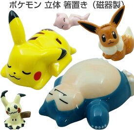 楽天市場 箸置き キャラクターの通販