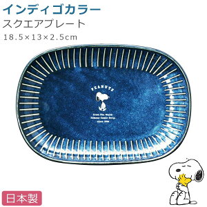 スヌーピー 食器 陶器 皿の人気商品 通販 価格比較 価格 Com