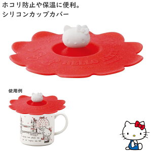 シリコン カップ カバーの人気商品 通販 価格比較 価格 Com