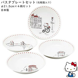 楽天市場 キティ グッズの通販