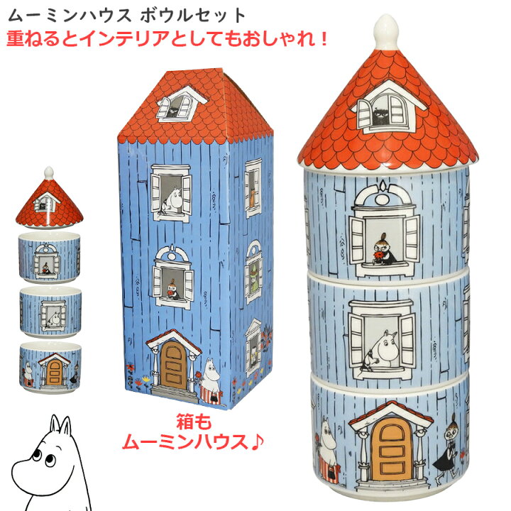 楽天市場】限定SALE 10%OFFクーポン発行中☆【ムーミン ハウスボウル 