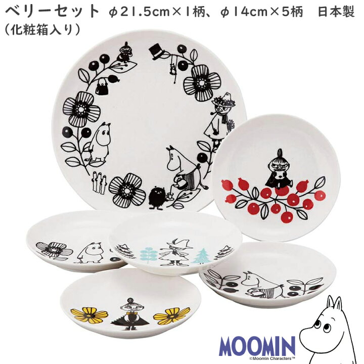 楽天市場】土日2日間限定の5%OFFクーポン発行中☆【ムーミン ベリー 