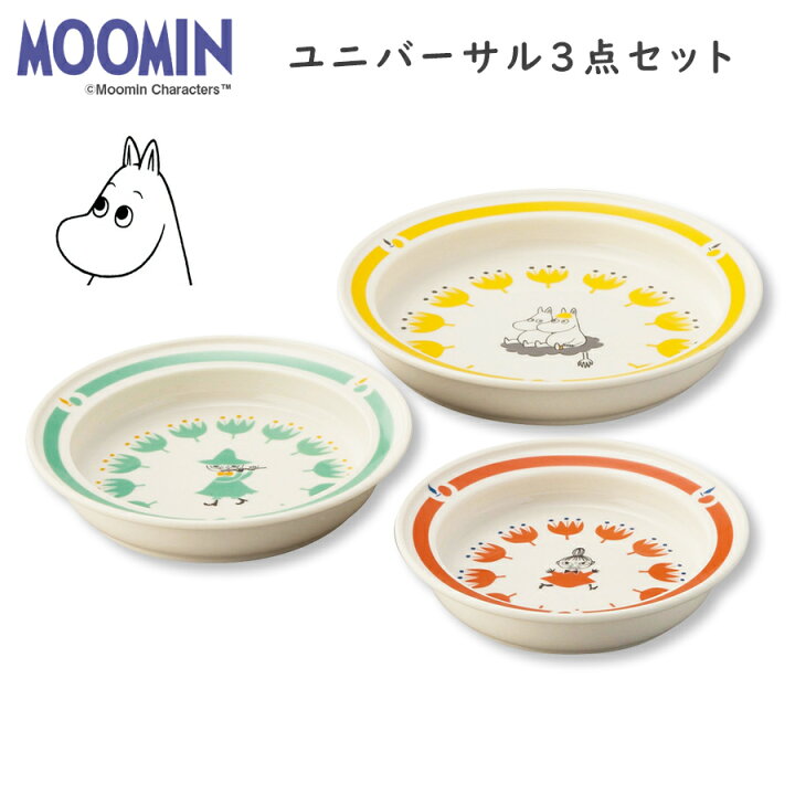 ムーミンmoomin食器14セット
