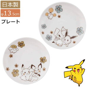 ポケモン プレート 食器 カトラリーの人気商品 通販 価格比較 価格 Com