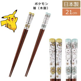 楽天市場 大人 ポケモン グッズ 食器 カトラリー グラス キッチン用品 食器 調理器具 の通販