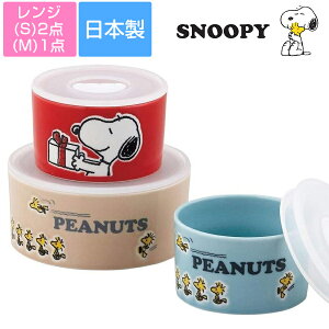 スヌーピー 限定 キッチン用品の人気商品 通販 価格比較 価格 Com