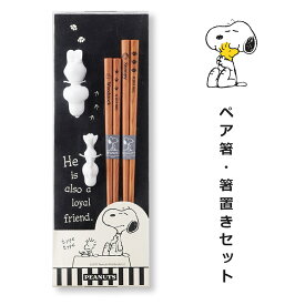 楽天市場 スヌーピー ペア グッズの通販