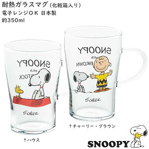 yXk[s[ ϔMKX}Ozyϔz350ml g킢 SNOOPY WOK {yRXz