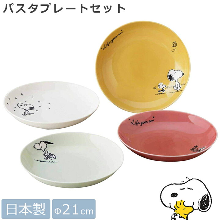 楽天市場】月末3日間限定 10%OFFクーポン☆【スヌーピー パスタ 
