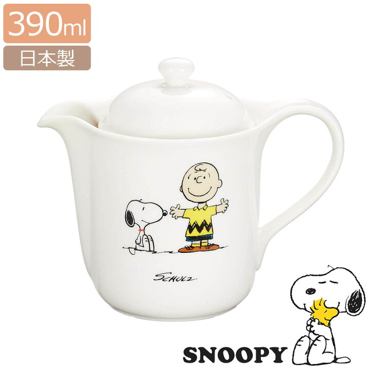楽天市場 ティーポット スヌーピー Vポット チャーリー ブラウン 茶こし付き Snoopy グッズ 大人 ティーセット 急須 日本製 セレック 山加商店 Soeru ソエル 新年 お正月 食器とお弁当箱のお店 Soeru
