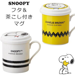 スヌーピー フタ付き マグカップの人気商品 通販 価格比較 価格 Com
