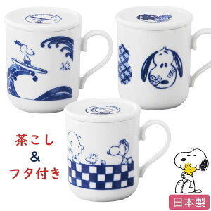 スヌーピー 和 食器 カップの人気商品 通販 価格比較 価格 Com