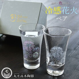 楽天市場 温度 色が変わる グラス タンブラー 食器 カトラリー グラス キッチン用品 食器 調理器具の通販