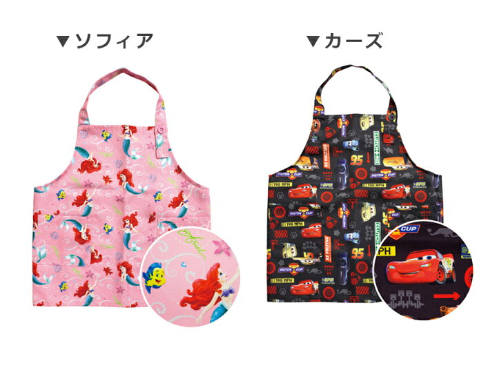 こどもエプロン ディズニー アナと雪の女王 プリンセス お料理 エプロン ヤクセル キッズ 身長90 1cmサイズ 子供 Disney 子ども用 お手伝い