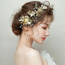 即納 ヘッドドレス イヤリング セット 髪飾り ヘアアクセサリー 花 フラワー ゴールド 和装 ウェディングヘッドドレス…