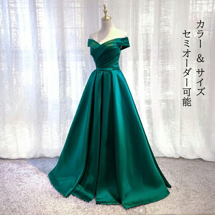 楽天市場】カラードレス ロングドレス グリーン オフショルダー 緑  