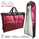 【即納】ドレス収納 ドレスカバー ガーメントバッグ 持ち運び ウエディングドレスバッグ 肩掛け 手提げカバン 折り畳…