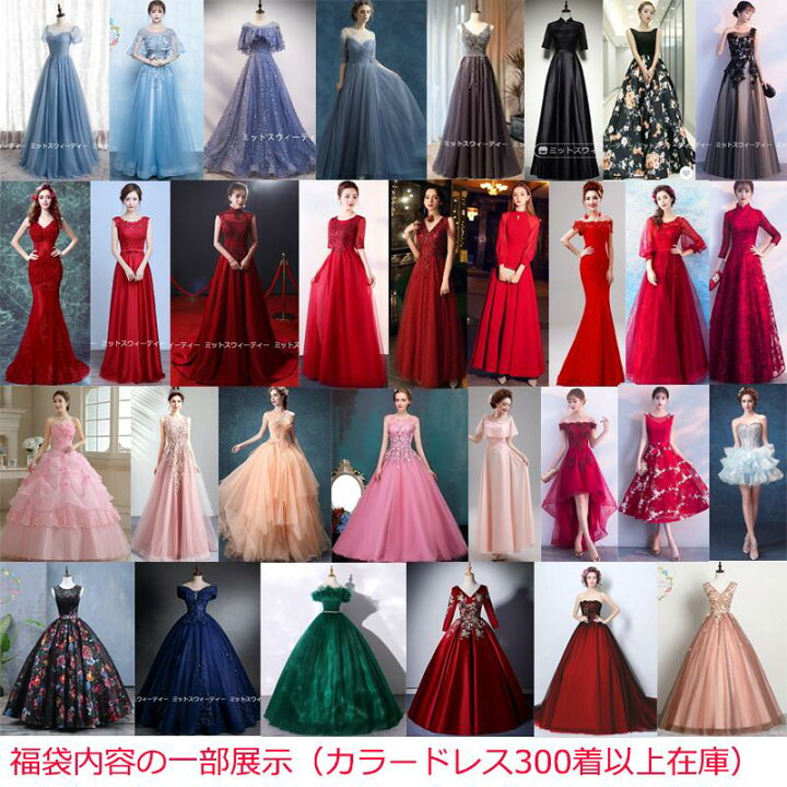 楽天市場】ウェディングドレス福袋 ロングドレス カラードレス福袋  