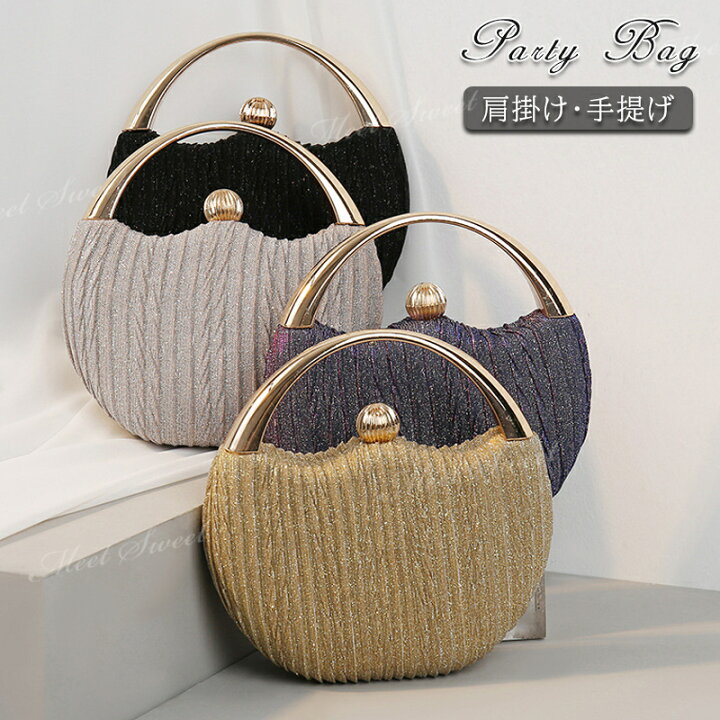 楽天市場】パーティーバッグ 2way ゴールド パープル ブラック グレー  