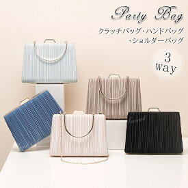 パーティーバッグ 2way ハンドバッグ ショルダーバッグ 大きめ バッグ 結婚式 二次会 披露宴 発表会 同窓会 お呼ばれ フォーマル プリーツ 結婚式バッグ 結婚式カバン ゲスト セレモニー フォーマルバッグ パーティバッグ ブラック ブルー ピンク グリーン カーキ