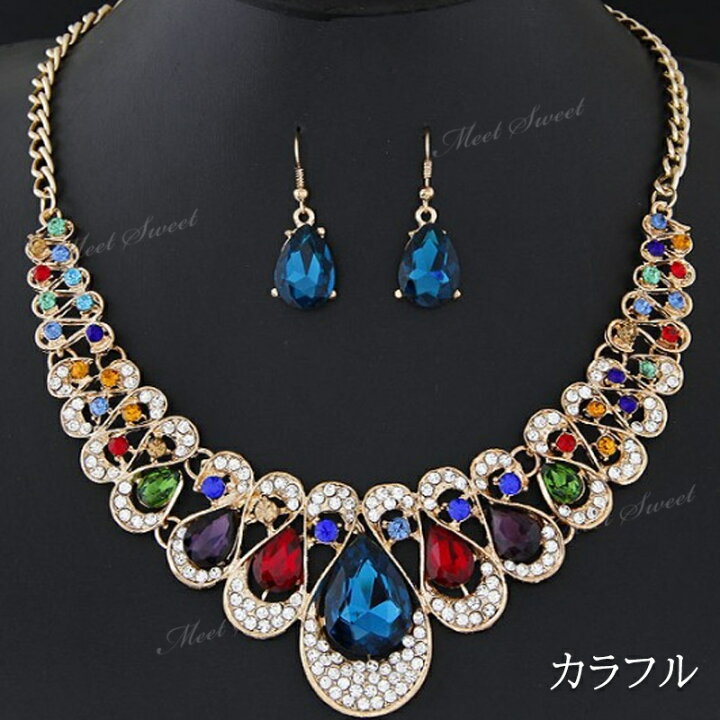 楽天市場】ネックレス ピアス セット ネックレスセット マルチカラー