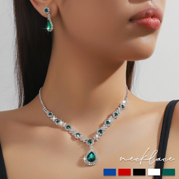 楽天市場】ネックレス ピアス セット ホワイト レッド ブルー グリーン 