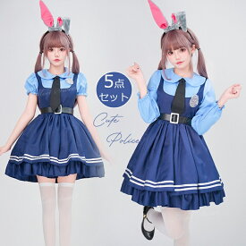 ウサギ警官 5点セット 半袖/長袖 コスプレ 大人用 兎警官 警察 警官 制服 ロリータ ジュディ ワンピース 仮装 衣装 大人 女性 可愛い レディース 大きいサイズ かわいい コスチューム コスプレ衣装 コスプレ仮装 ハロウィン衣装 余興 普段着 学園祭 文化祭