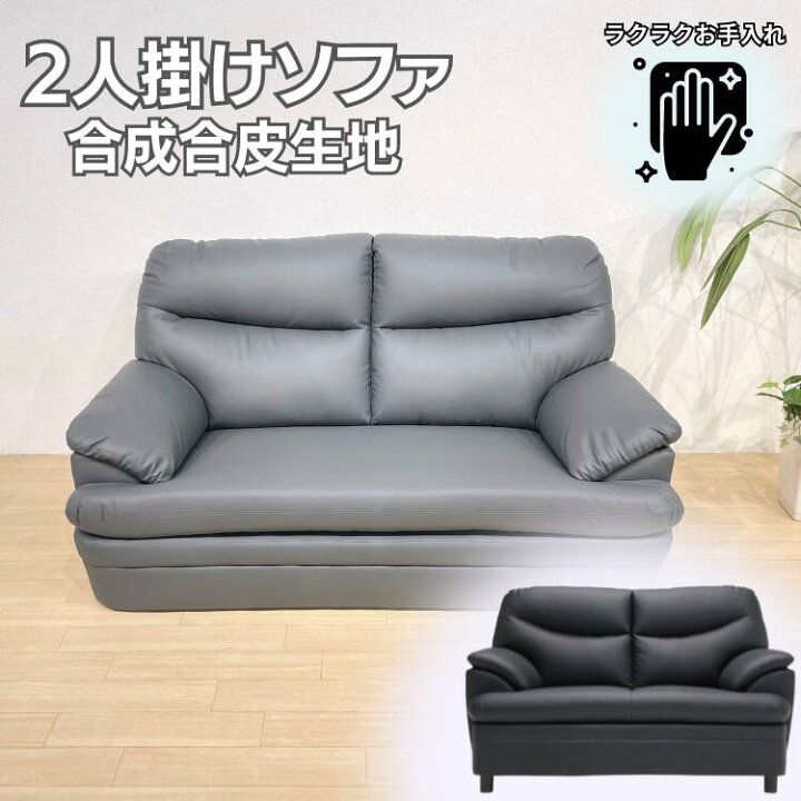 楽天市場】10%offクーポン配布中 ソファ ソファー 2人がけソファ 