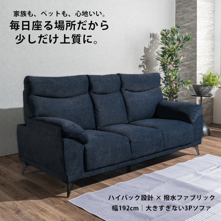 楽天市場】【マラソン限定クーポン配布中！】 ソファー 3人掛け 