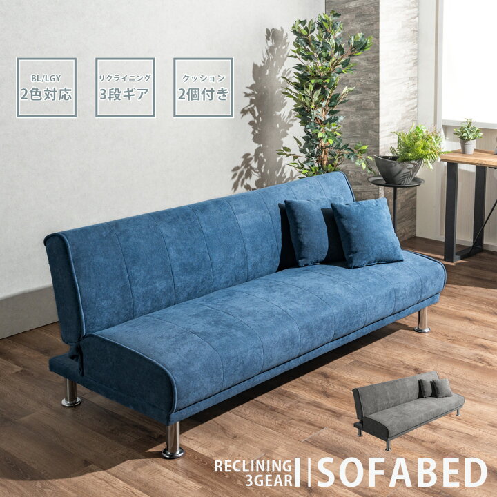 楽天市場】10%offクーポン配布中 ソファーベッド 3Pソファ 幅180 