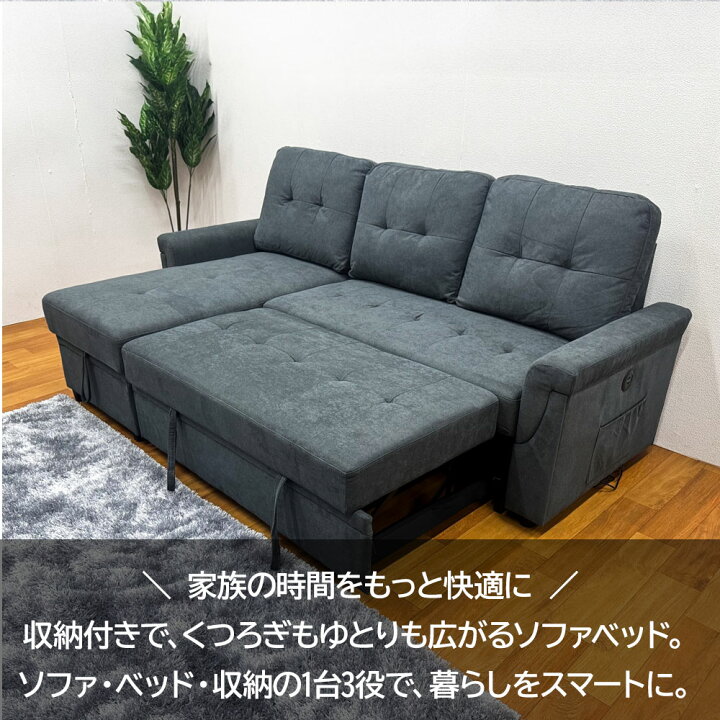 楽天市場】ソファ 3人 カウチ ベッド 3Pソファ カウチソファ ベッド 幅 