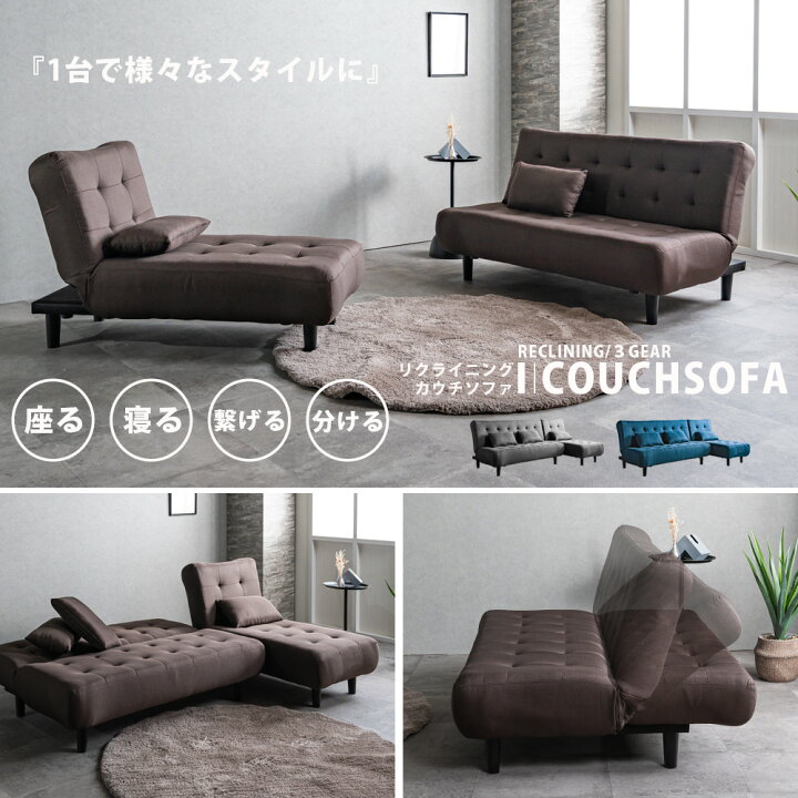 楽天市場】【土日限定10％割引】 リクライニングカウチソファ カウチ 