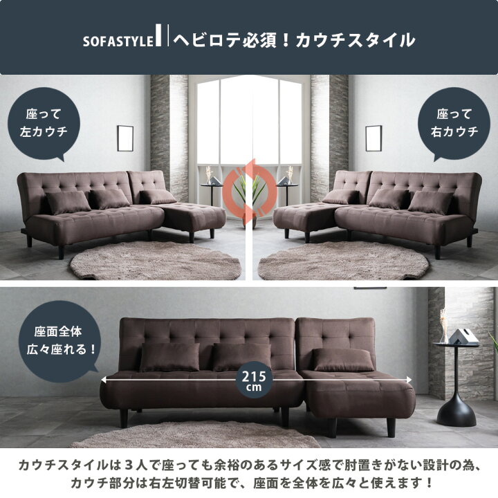 楽天市場】【土日限定10％割引】 リクライニングカウチソファ カウチ 