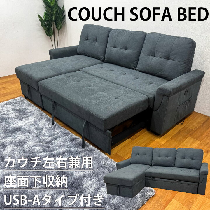 楽天市場】10%offクーポン配布中 カウチソファー ベッド 3P  