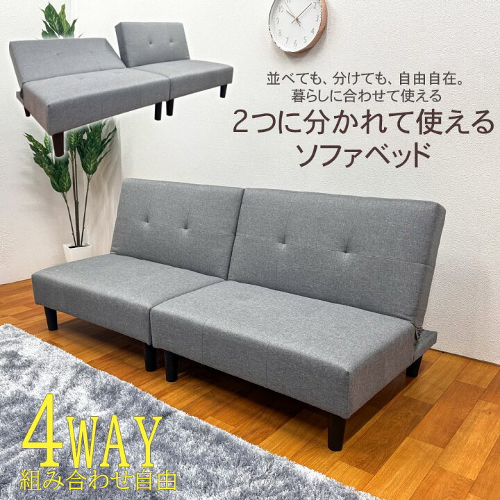 楽天市場】【楽天カードの日限定！割引】 ソファーベッド ソファベッド 