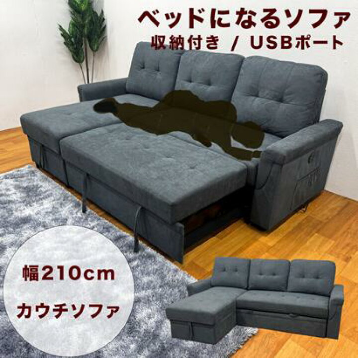 楽天市場】ソファ 3人 カウチ ベッド 3Pソファ カウチソファ ベッド 幅 