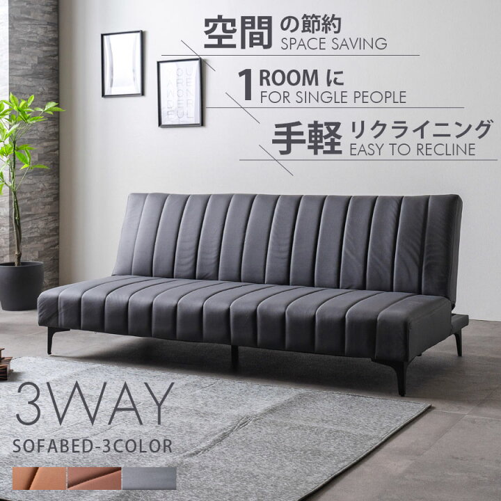 楽天市場】10%offクーポン配布中 ソファーベッド ソファベッド 3人掛け  