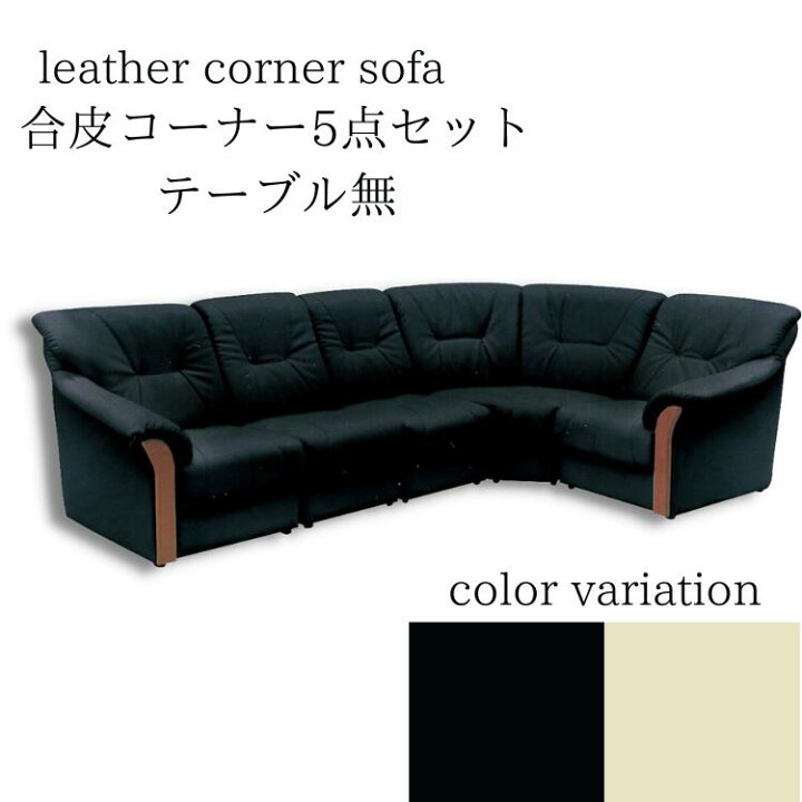楽天市場】スーパーセール対象品！ソファー ソファ コーナーソファ 